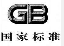 2020年6月份将实施的最新环境监测标准