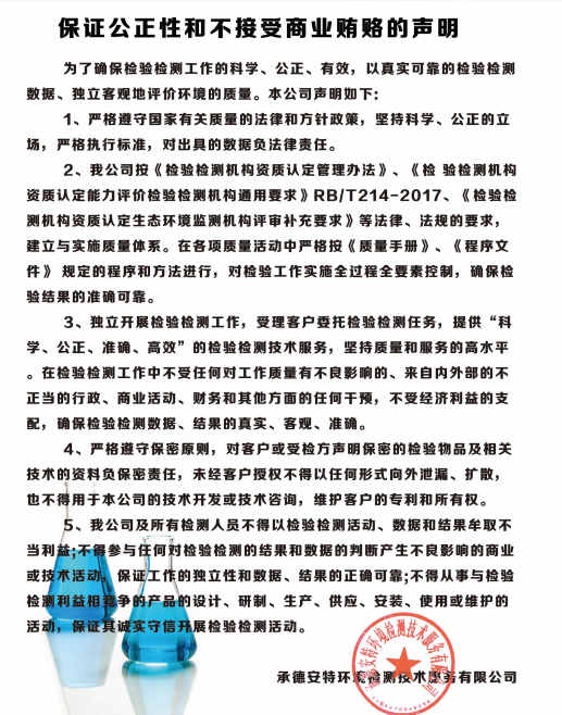 承诺书